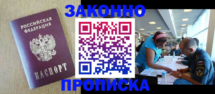 временная регистрация недорого в Кизляре