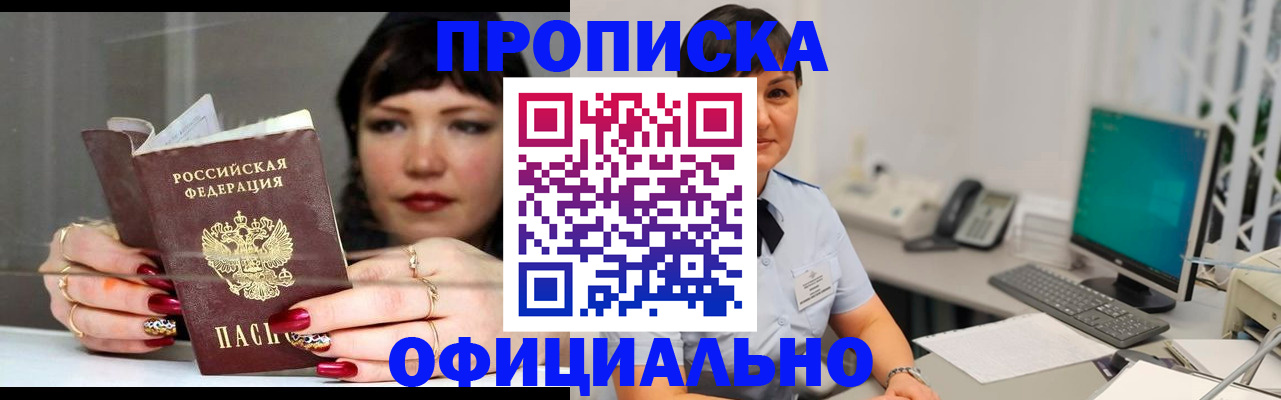 миграционный учет в Кизляре