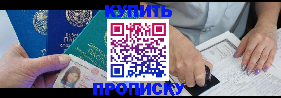 временная регистрация надежно в Кизляре