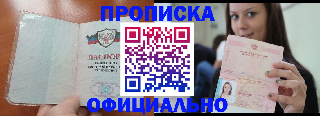 миграционный учет в Кизляре