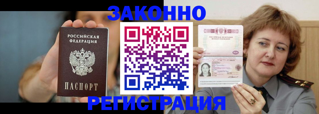 временная регистрация надежно в Кизляре