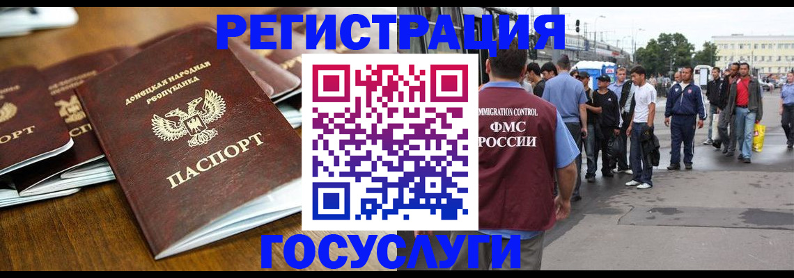 миграционный учет в Кизляре
