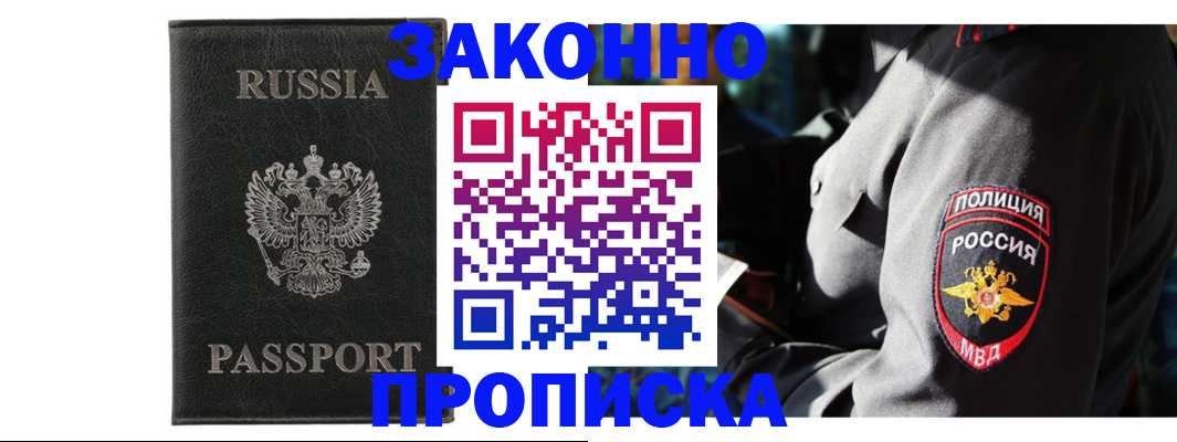миграционный учет в Кизляре