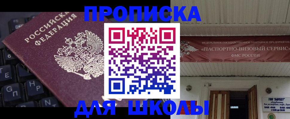 прописка гарантия в Кизляре