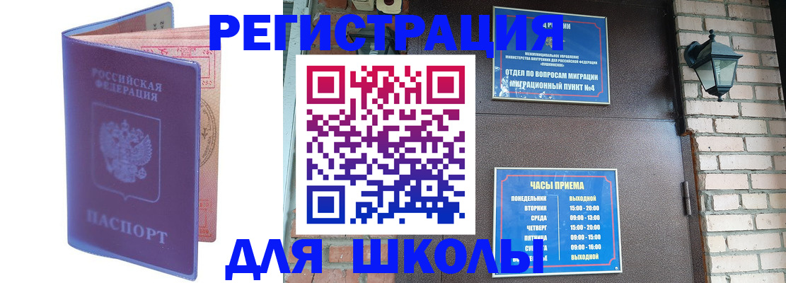 прописка паспорт в Кизляре