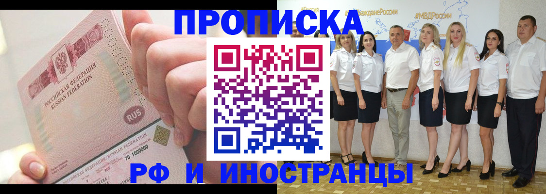 прописка законно в Кизляре