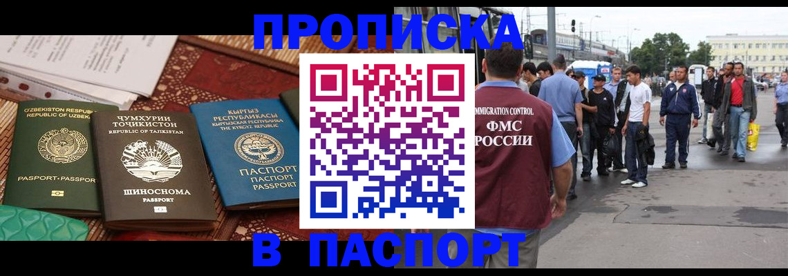 прописка законно в Кизляре