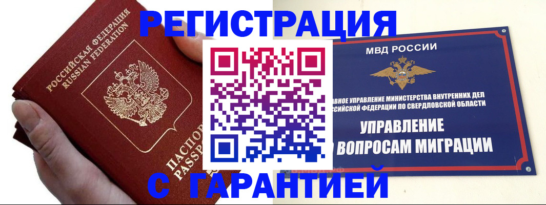 временная регистрация поиск в Кизляре