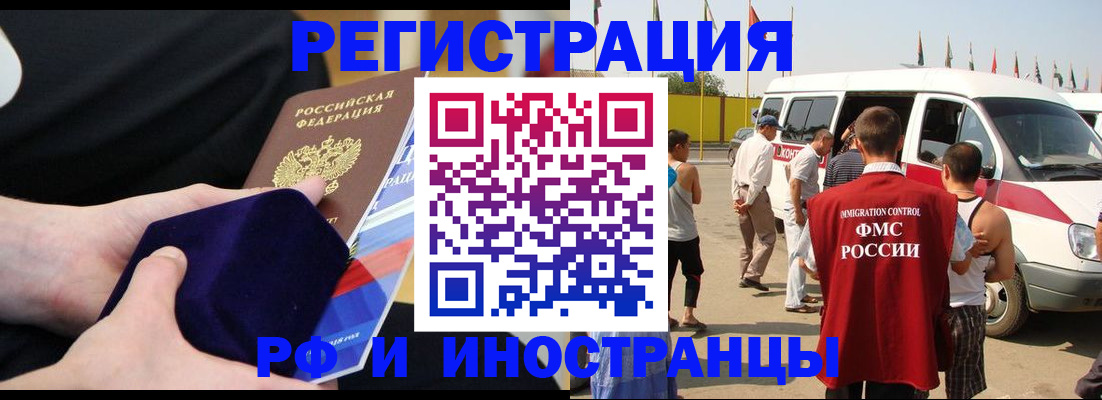 временная регистрация поиск в Кизляре